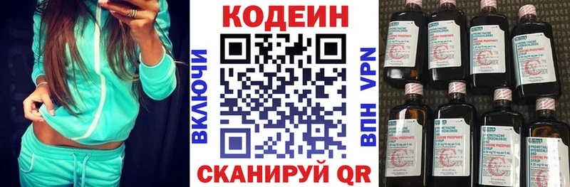 Кодеиновый сироп Lean Purple Drank  Купить  Карачаевск 