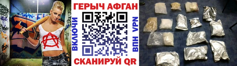 Героин афганец  Купить закладки  Карачаевск 