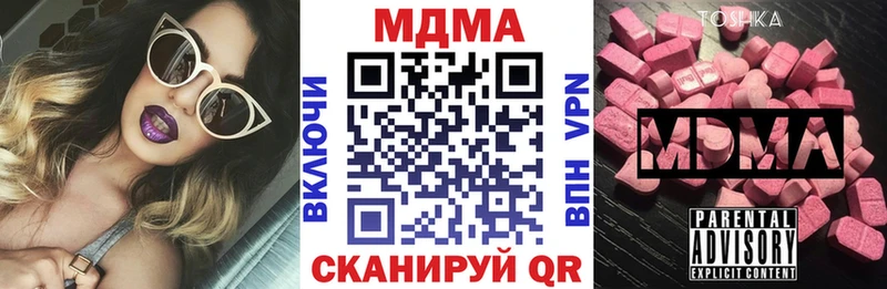 Купить закладки  Карачаевск  МДМА кристаллы 