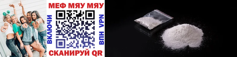 Купить закладки  Карачаевск  МЯУ-МЯУ 4 MMC 